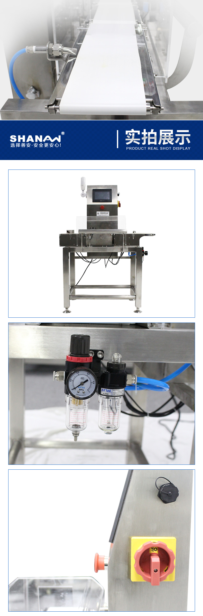 高精度重量檢測機
