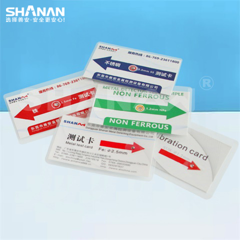 SA-金屬檢測機測試卡最新版