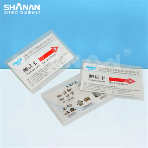 SA-金屬檢測儀測試卡